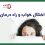 معرفی انواع اختلال خواب