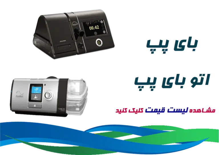 لیست قیمت خرید بای پپ و اتو بای پپ