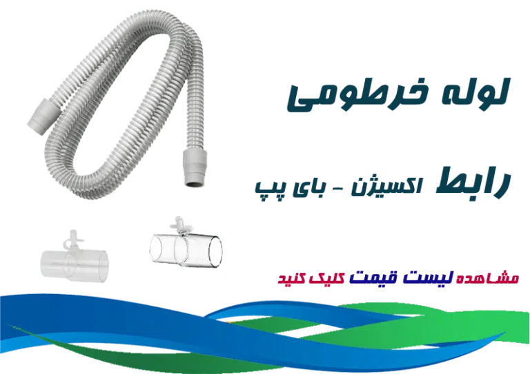 تجهیزات پزشکی