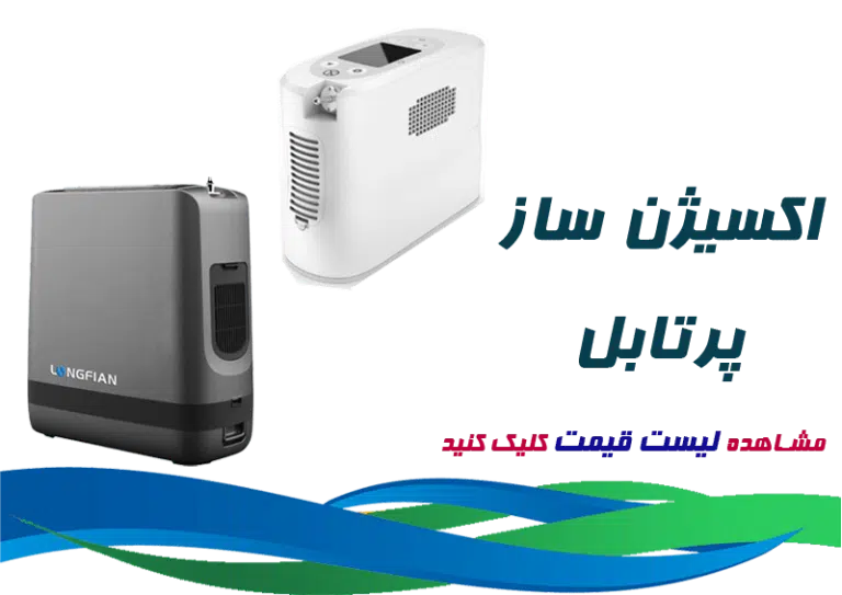 تجهیزات پزشکی